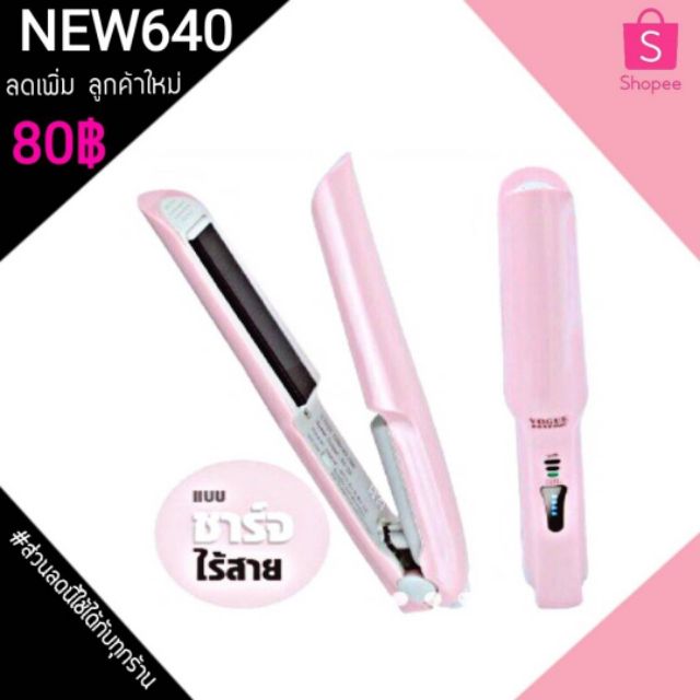 ที่หนีบผมไร้สาย USB ที่หนีบผมพกพา VOUGE BABY