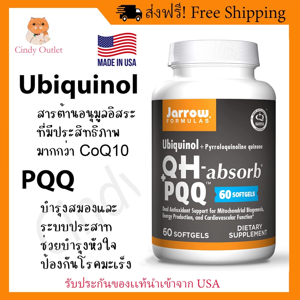 60/30 Softgels Jarrow Formulas Ubiquinol CoQ10 QH Absorb + PQQ วิตามิน ...