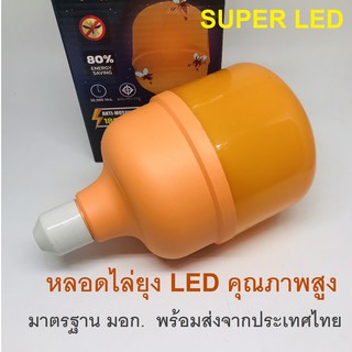 Banana Electric หลอดไฟไล่ยุง LED,หลอดไล่แมลง,ไฟไล่ยุง,หลอดไล่ยุง,หลอดยุง มีมอก.