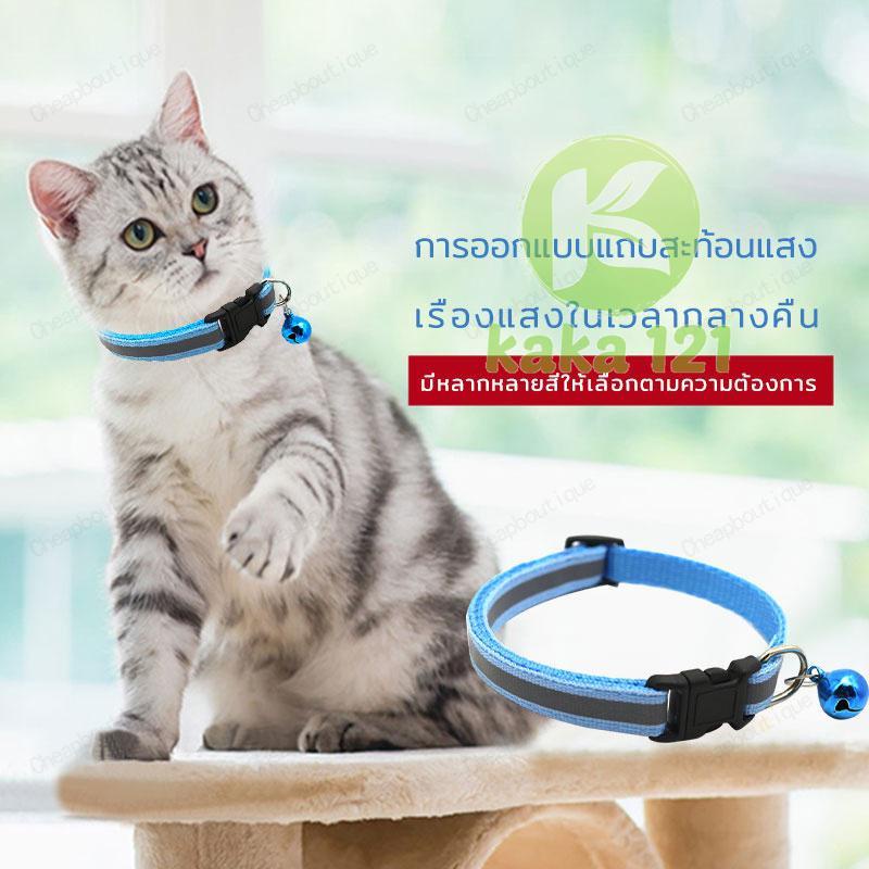 ปลอกคอสุนัข หมา ปลอกคอสัตว์เลี้ยง ปลอกคอแมว bell collar มี 12 สี ปรับขนาดได้ (สายสะท้อนเเสง ตัวล็อกสีดำ) kk99