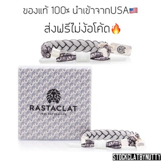 ของแท้💯ส่งฟรี🔥 Rastaclat Classic - Premier (with box)