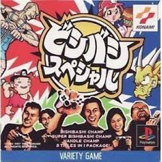 PS1: Bishi Bashi - Special (J) รหัส 1105