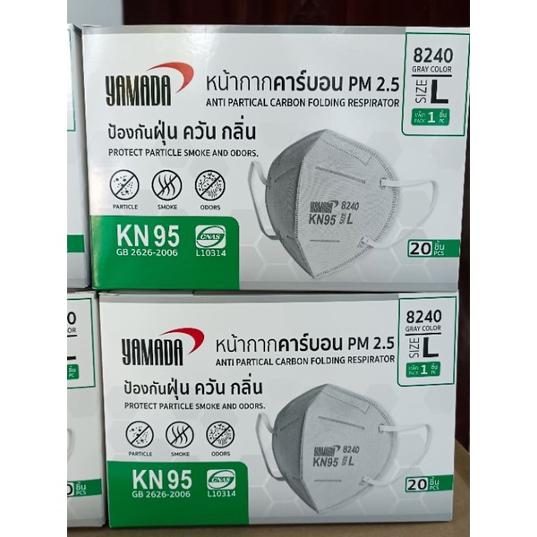 หน้ากากคาร์บอน PM 2.5 รุ่น 8240 KN 95