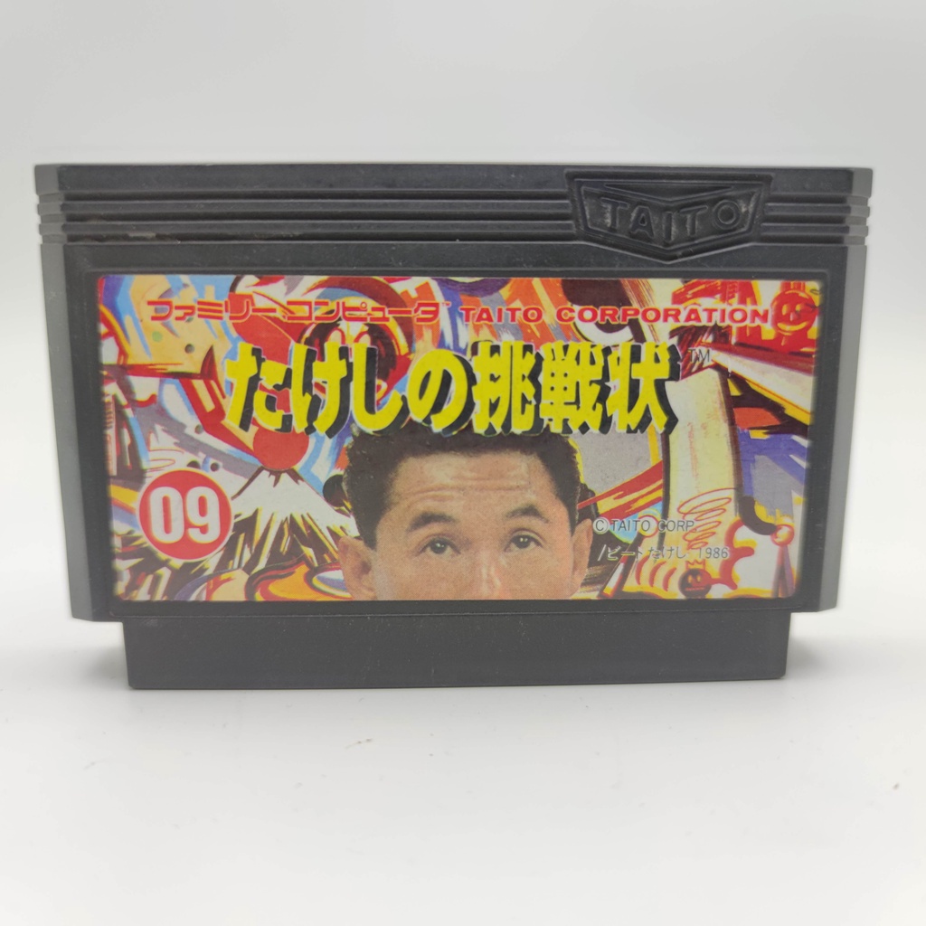 Takeshi no Chousenjou ตลับแท้ Famicom FC เล่นได้ Takeshi's challenge