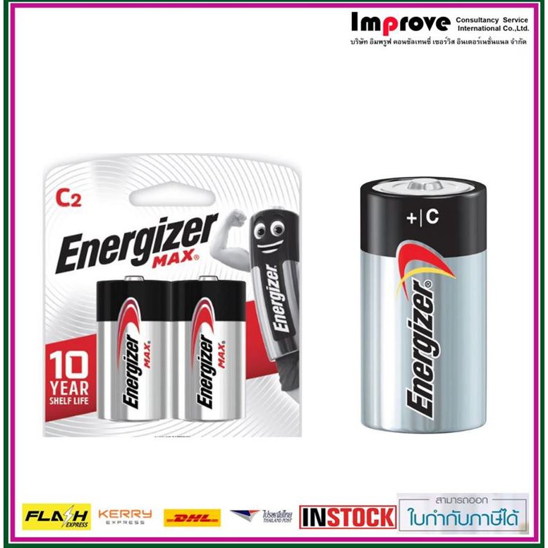 พร้อมส่ง-ถ่านไซด์ C ถ่านอัลคาไลน์ E93-BP2 C (แพ็ค 2 ก้อน) Energizer Max