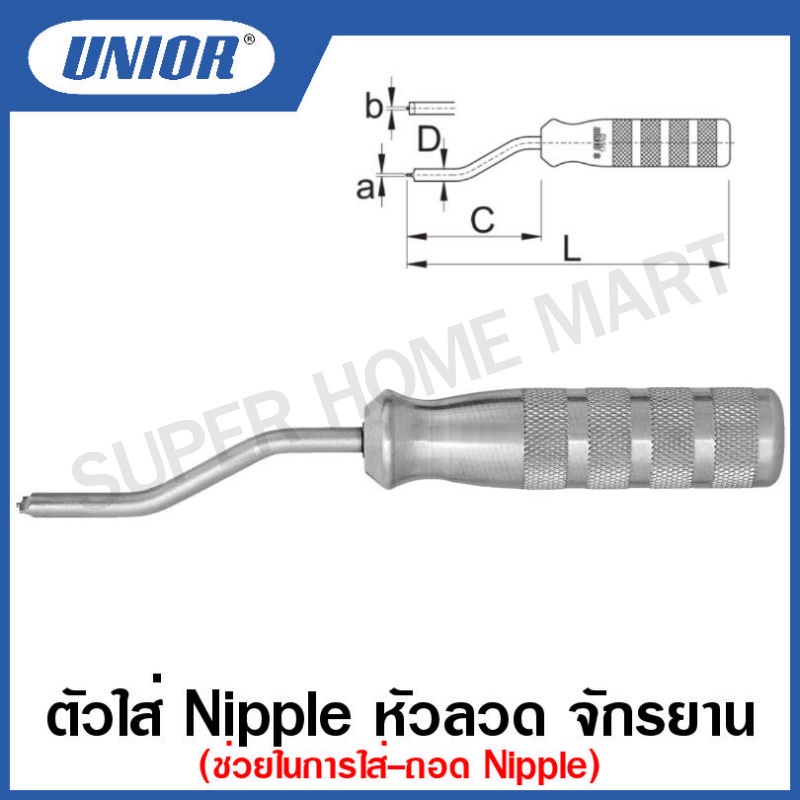 Unior ตัวใส่ Nipple หัวลวด จักรยาน รุ่น 1751/2 (Nipple Driver)