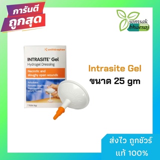 Intrasite Gel 25g. อินทราไซท์ เจลทา แผลกดทับ แผลเบาหวาน