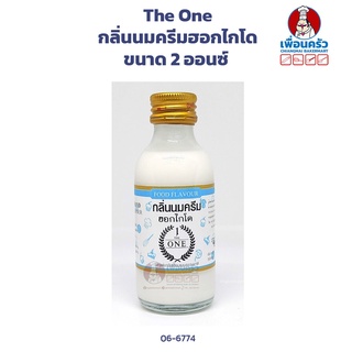 กลิ่นนมครีมฮอกไกโด The One ขนาด 2 ออนซ์ (06-6774)