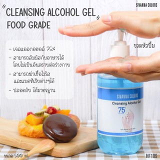 Sivanna Cleansing Gel 500ml **ของแท้ พร้อมส่ง