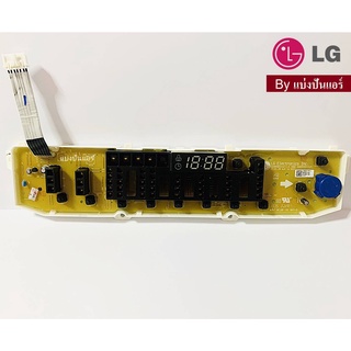 แผงปุ่มกดเครื่องซักผ้า LG ของแท้ 100% Part No. EBR83079916