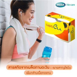 Mega CLA Advance set V (รวม 3 กล่อง)แถม whey S  1กล่อง