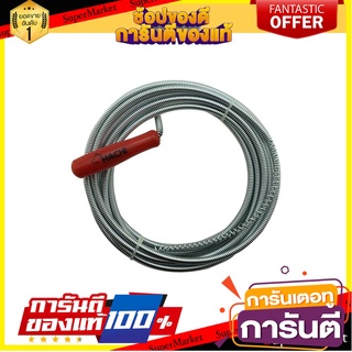 สปริงทะลวงท่อ HACHI 5 เมตร เครื่องมืออื่นๆ PIPE CLEANING SPRING HACHI 5M