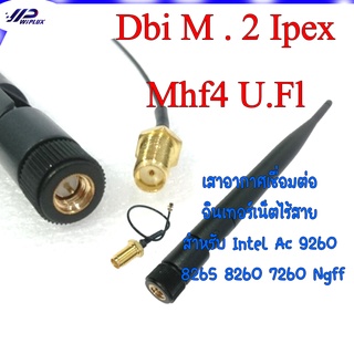 (ของใหม่)Dbi M.2 Ipex Mhf2 U.Fl สายเคเบิ้ล To Rp -Sma เสาอากาศเชื่อมต่ออินเทอร์เน็ตไร้สายสําหรับ Intel Ac 9260 8265 826