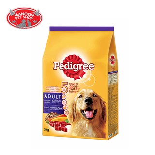 [MANOON] PEDIGREE Adult Lamb and Vegetable เพดดิกรี สูตรสุนัขโต รสแกะและผัก 3Kg.