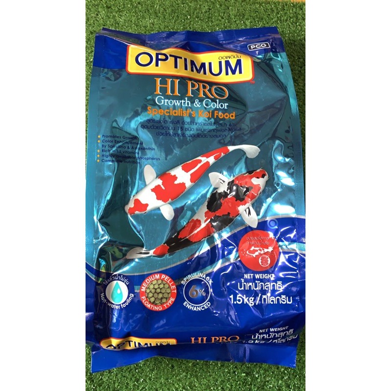 อาหารปลาคาร์ฟHIPRO สูตรเร่งสี เร่งโต
