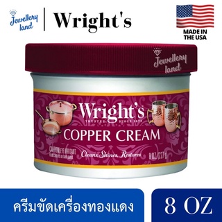 ครีมขัดเครื่องทองแดง ครีมขัดเครื่องดนตรี Wright’s Copper cream for cleaner and polish 8 oz ครีมขัดเครื่องทองแดง 8oz