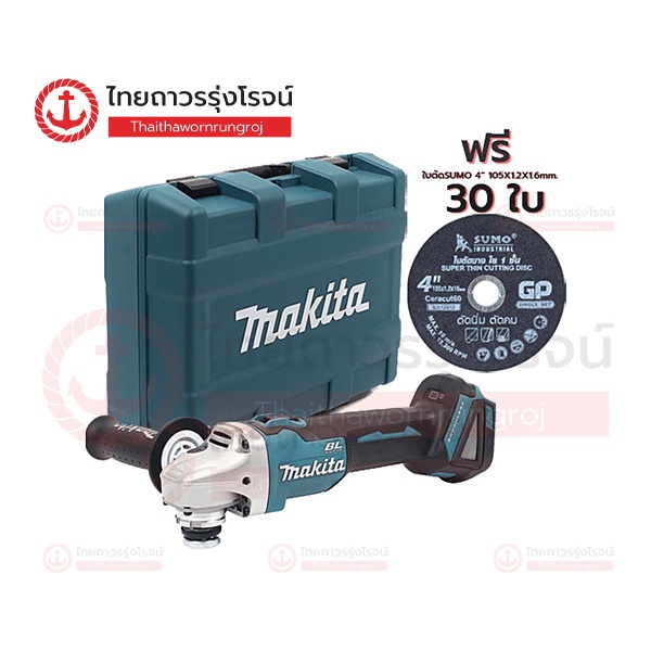 MAKITA BLM DGA404 เครื่องเจียร์ไร้สาย 4″ รุ่น DGA404Z สวิทย์สไลด์บน สปีดเดียว aft aft adt xpt 18v |ชุด| TTR Store ราคา ถูกที่สุด ดีลบีเคเค แกลเลอรีภาพที่ 2