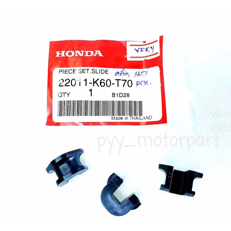 แท้ศูนย์❗️ ตัวเลื่อนปะกับตุ้มน้ำหนัก , ตัวเลื่อนเม็ดคลัช CLICK125i คลิก125ไอ , PCX [1ชุดมี3ตัว] รหัส