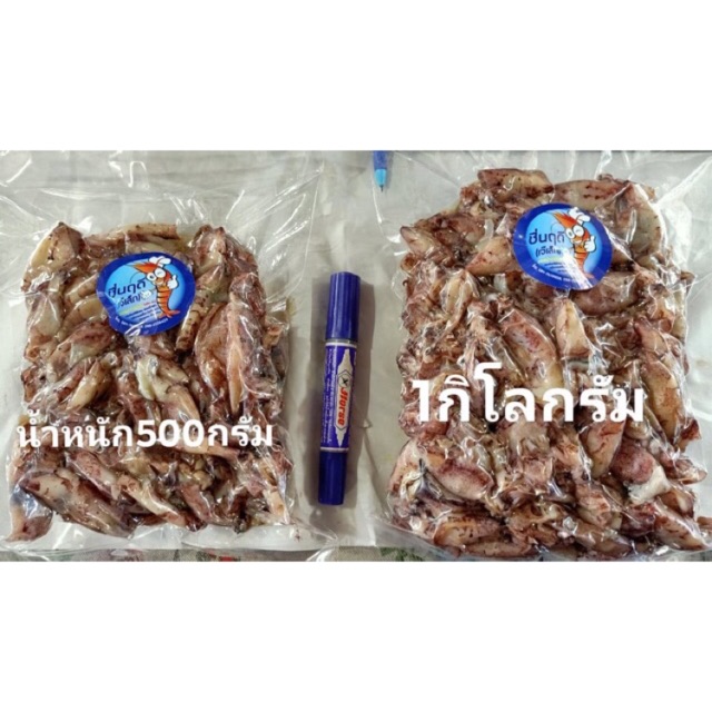 หมึกกระตอยนึ่ง ตัวสวยมาก
