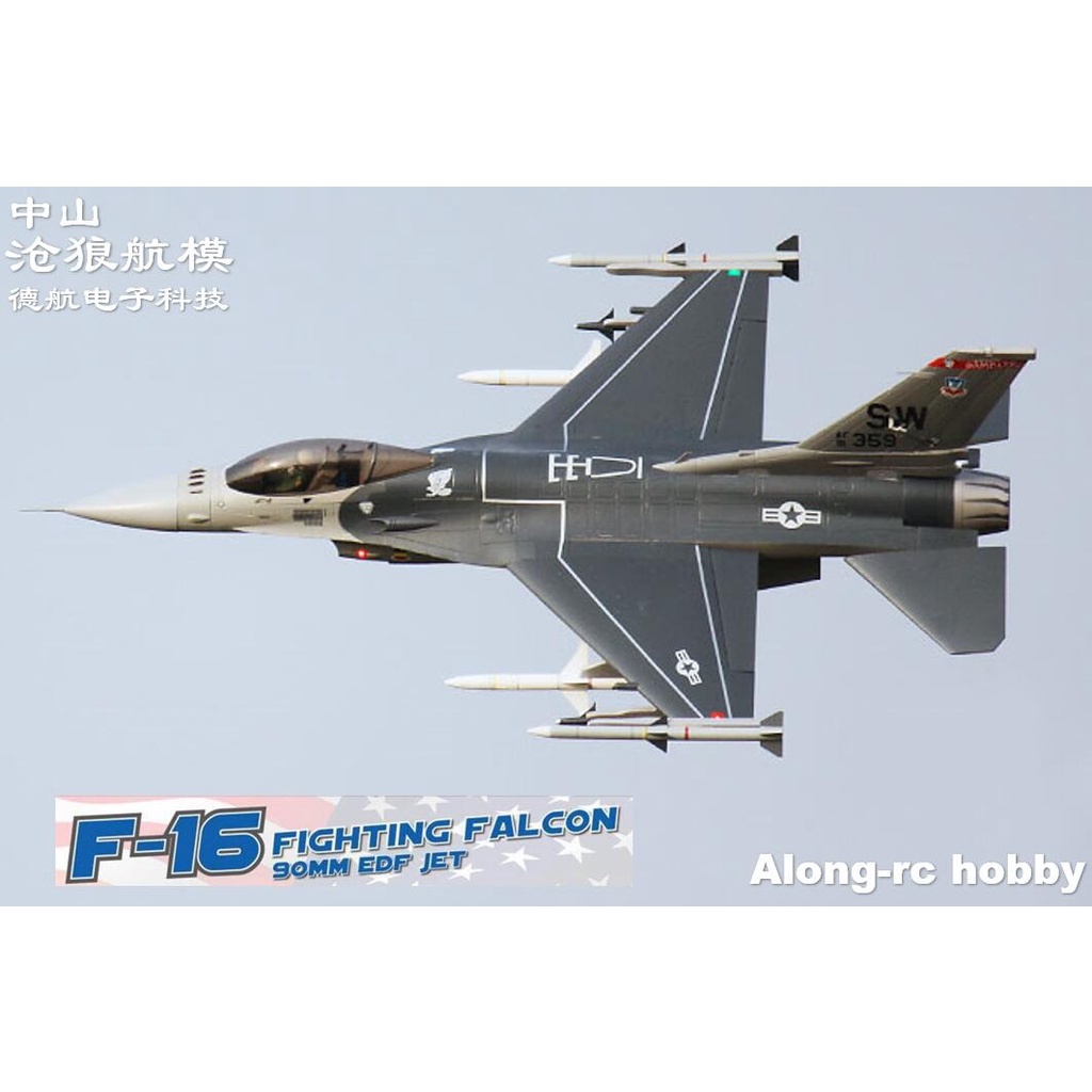 เครื่องบินโฟม ตัวลำ+ชุดไฟ Jet F-16 Ducted Fan 12-blade 90mm FJ30622P (ไม่รวมลูกระเบิด)(ไม่รวมวิทยุ ร