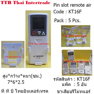 KT16F-PIN SLOT REMOTE AIR-ขาเสียบรีโมทแอร์