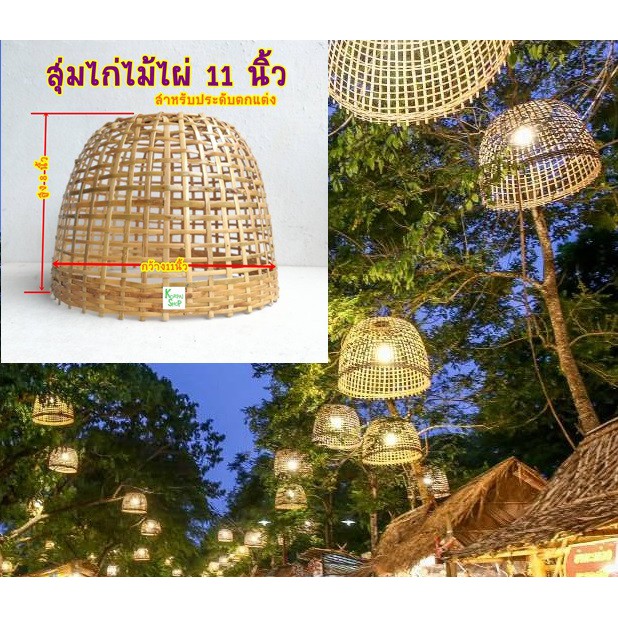 สุ่มโคมไฟขนาด11นิ้วสำหรับประดับตกแต่งโคมไฟในเทศกาลงานต่าง ลอยกระทง ถนนคนเดิน ร้านอาหาร