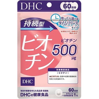 DHC Biotin 60 วัน บำรุงผม เล็บ