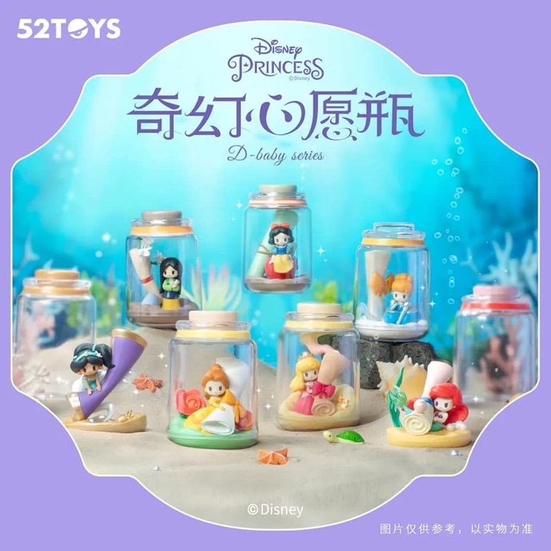 ✨แบบตัวแยก✨ Disney Princess D-baby Series Fantasy Wish Bottle Blind Box 52TOYS