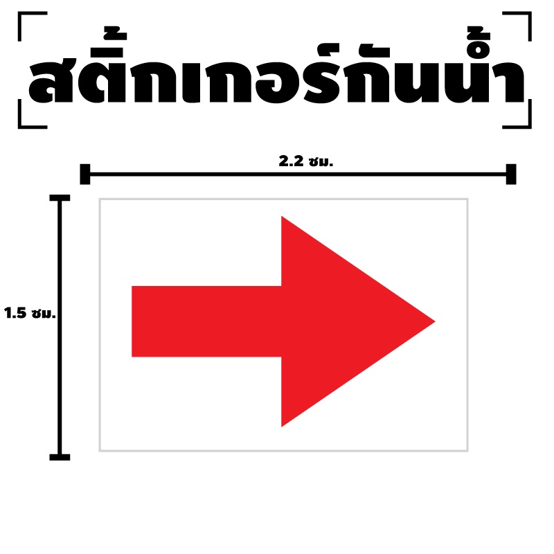 STICKER สติกเกอร์ สติ้กเกอร์กันน้้ำ ติดประตู,ผนัง,กำแพงตรวจบ้าน (ลูกศรสำหรับตรวจบ้าน,ตรวจบ้าน,ไดคัทสี่เหลี่ยม) E-004