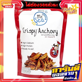 มิสเตอร์ซีปลาแอนโชวี่อบกรอบรสฮ็อทแอนด์สไปซี่ 120กรัม Mr. Sea Crispy Anchovy Hot and Spicy Flavor 120g.