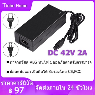 ที่ชาร์จแบตลิเธี่ยม แบตเตอรี่ 42v 2A แบตลิเธียม