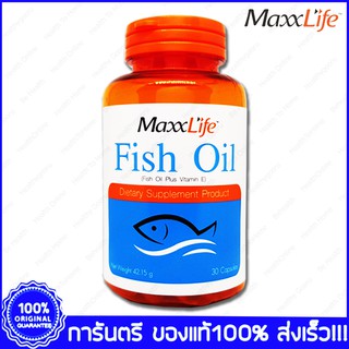 Maxxlife Fish Oil แม็กไลฟ์ น้ำมันปลา 30 แคปซูล