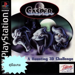 คู่มือเกม CASPER [PS1]