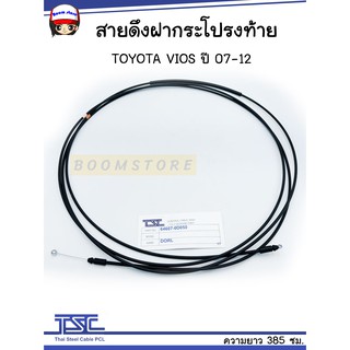 TSC สายดึงฝากระโปรงท้าย TOYOTA VIOS ปี 07-12 รหัสแท้ 64607-0D050 ความยาว 385 ซม.