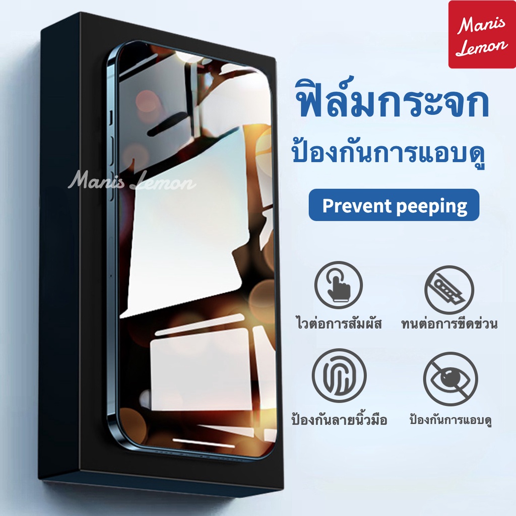 Manis Lemon 9D for iPhone 17 16 15 14 13 12 11 Pro Max Plus Air ฟิล์มกระจก ป้องกันคนมองกันมอง กระจกน