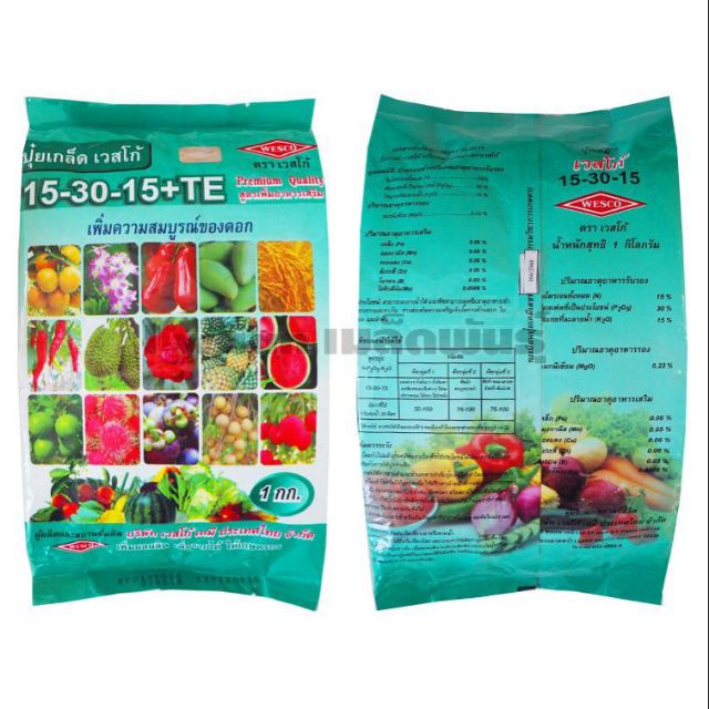 ปุ๋ยเกล็ด เวสโก้ 15-30-15+TE