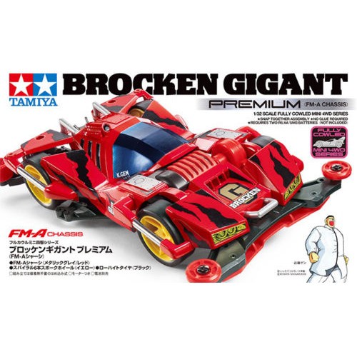 TAMIYA 19452 Brocken Gigant Premium (FM-A Chassis) พร้อมส่ง