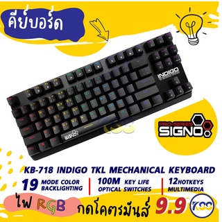 SIGNO Pro-Series KB-718 คีย์บอร์ดเกมมิ่ง TKL Mechanical Keybord Blue/RED Optical Switch