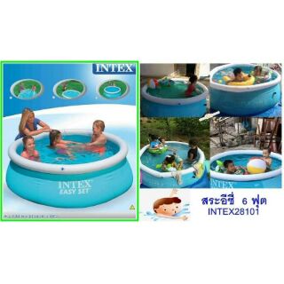 Intex สระอีซี่เซ็ต 6 ฟุต 183x51 ซม. รุ่น 28101 (สีฟ้า)