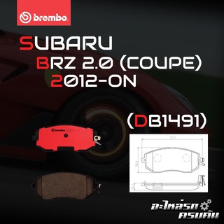 ผ้าเบรกหน้า BREMBO สำหรับ SUBARU BRZ 2.0 (COUPE) 12- (P78 021B/C/X)