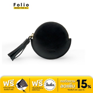 FOLIO รุ่น Frida Coin Bag กระเป๋าใส่เหรียญ ผลิตจากหนังแท้ เนื้อสัมผัสนิ่ม