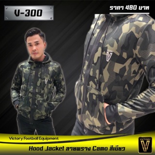 Victory Camo Hood Jacket