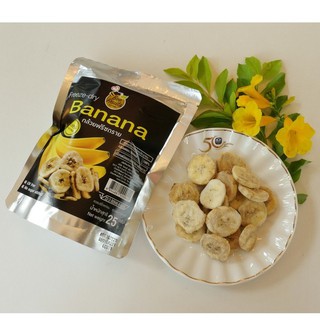 กล้วยหอมทองฟรีซดราย ขนาด 25g.ตราบีฟรุ๊ต🐝 Banana Freeze Dried กล้วยหอมสุก กำลังดี กรอบนุ่มไม่มีน้ำมัน อร่อย คุณค่าสูง