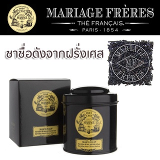 [Canister] ชา Mariage Frères (มาคิยาจ แฟรส์) นำเข้าจากฝรั่งเศส แบบกระปุก 100 g.