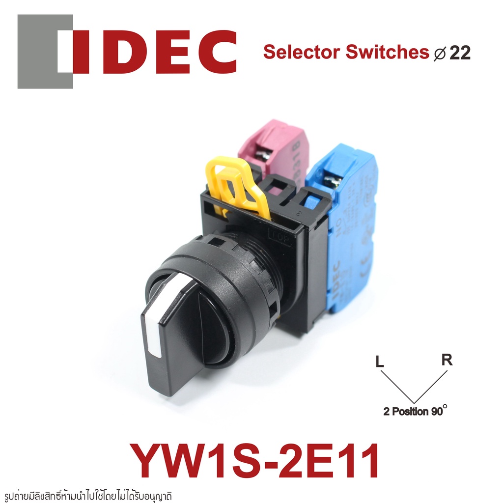YW1S-2E11 IDEC Selector Switches สวิตช์ซีเลคเตอร์  IDEC Selector Switches 22mm สวิตช์ลูกศร 22mm