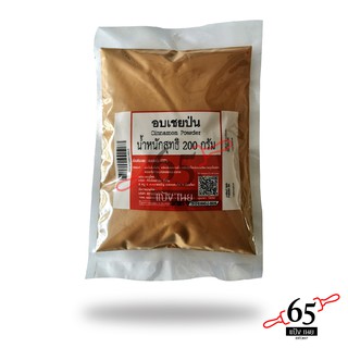ผงอบเชย ผงชินนามอน Ground Cinnamon ขนาด 200 กรัม