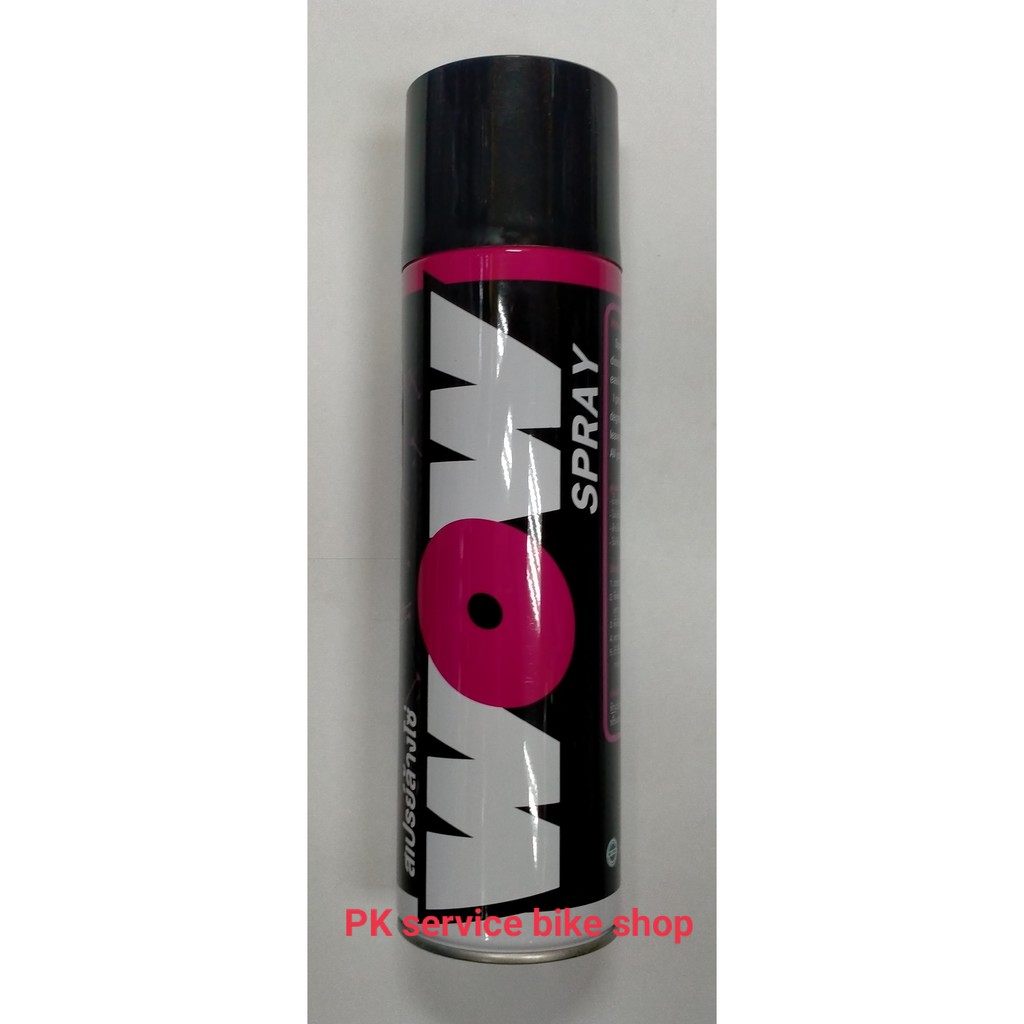 สเปรย์ล้างโซ่ WOW สำหรับล้างโซ่Bigbike