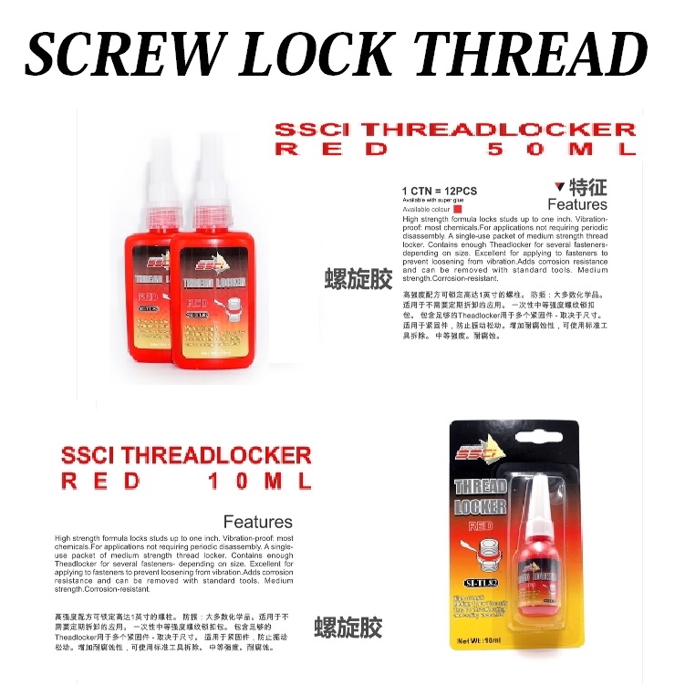 SCREW LOCK THREAD LOCKER (SSCI) 10ML /50ML SCREW GUM.