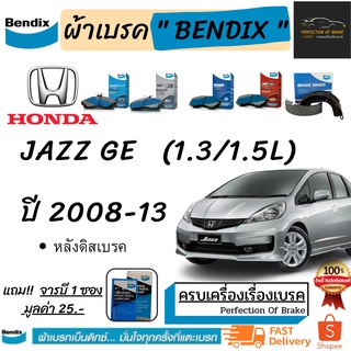 ผ้าเบรคหน้า-หลัง  Bendix  HONDA Jazz  ฮอนด้า แจ๊ส  1.5L/1.3L Hybrid (GE)  ปี 2008-13