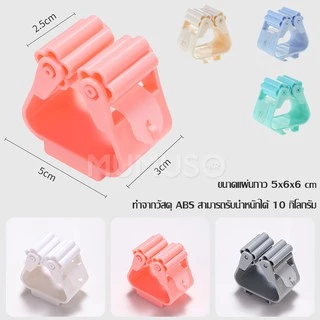 mumuso ที่หนีบติดผนัง ตัวหนีบไม้กวาด ไม้ถูพื้น แขวนของใช้ในบ้าน ติดตั้งง่าย